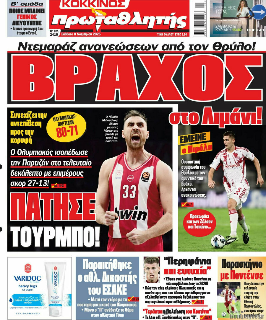 Πρωταθλητής