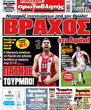 /Πρωταθλητής