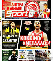 /Sport Day