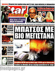 /Star press