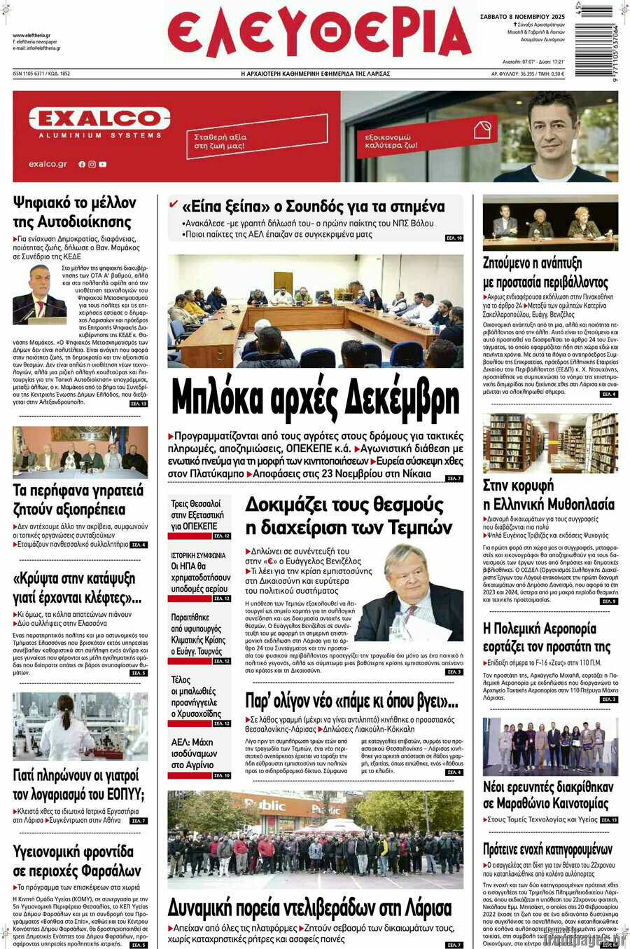 Ελευθερία