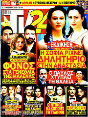 /TV24