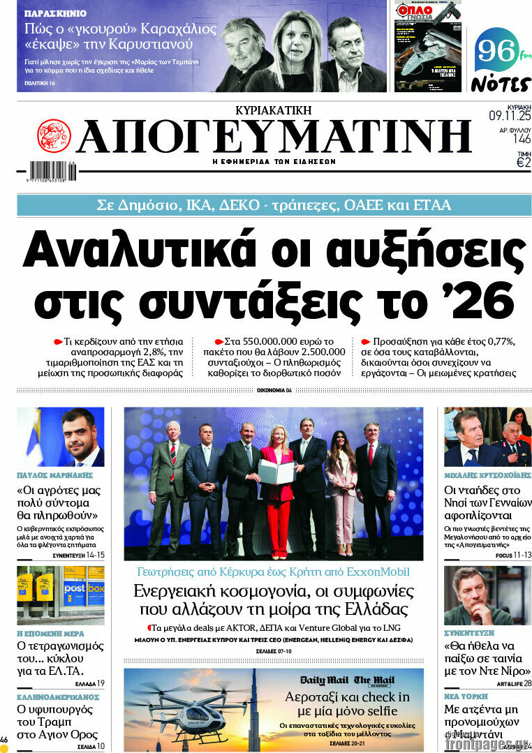 Απογευματινή