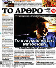 /Άρθρο