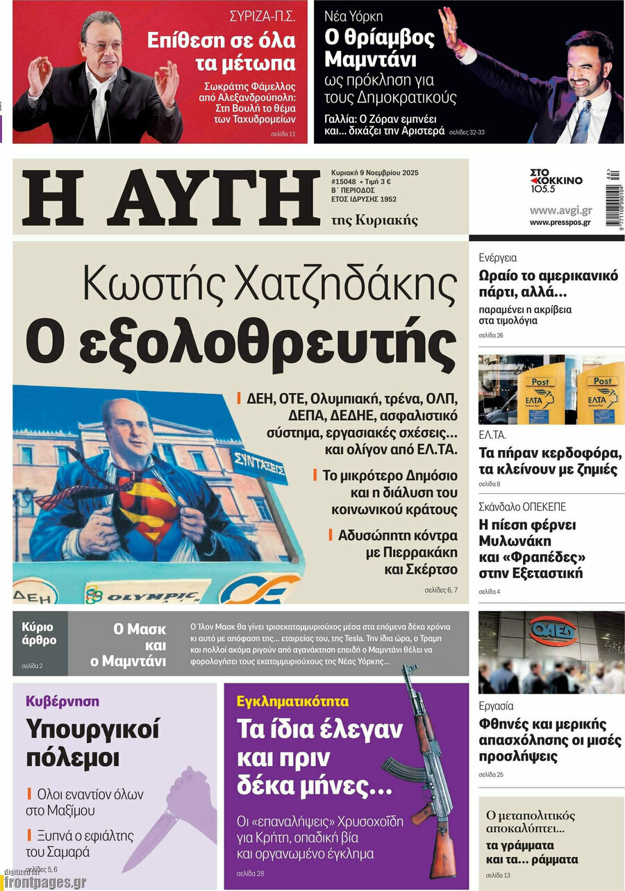 Αυγή