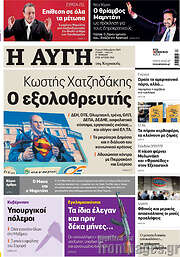 /Αυγή