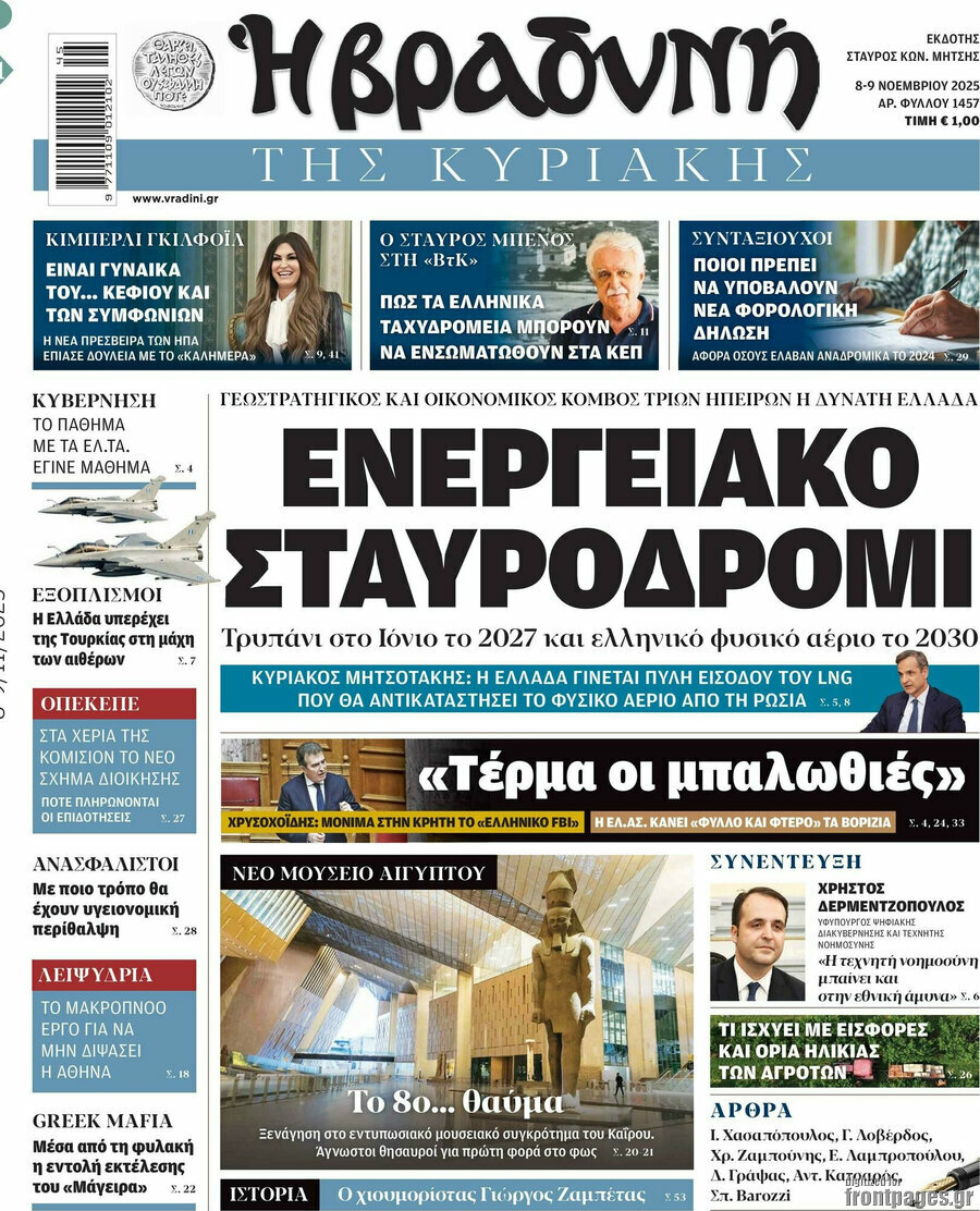 Βραδυνή