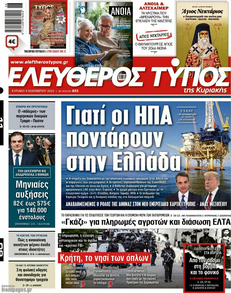Ελεύθερος Τύπος
