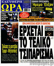 /Ελεύθερη ώρα