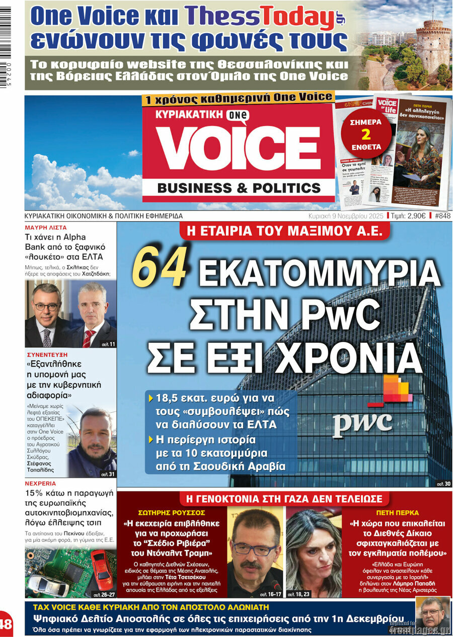 One Voice