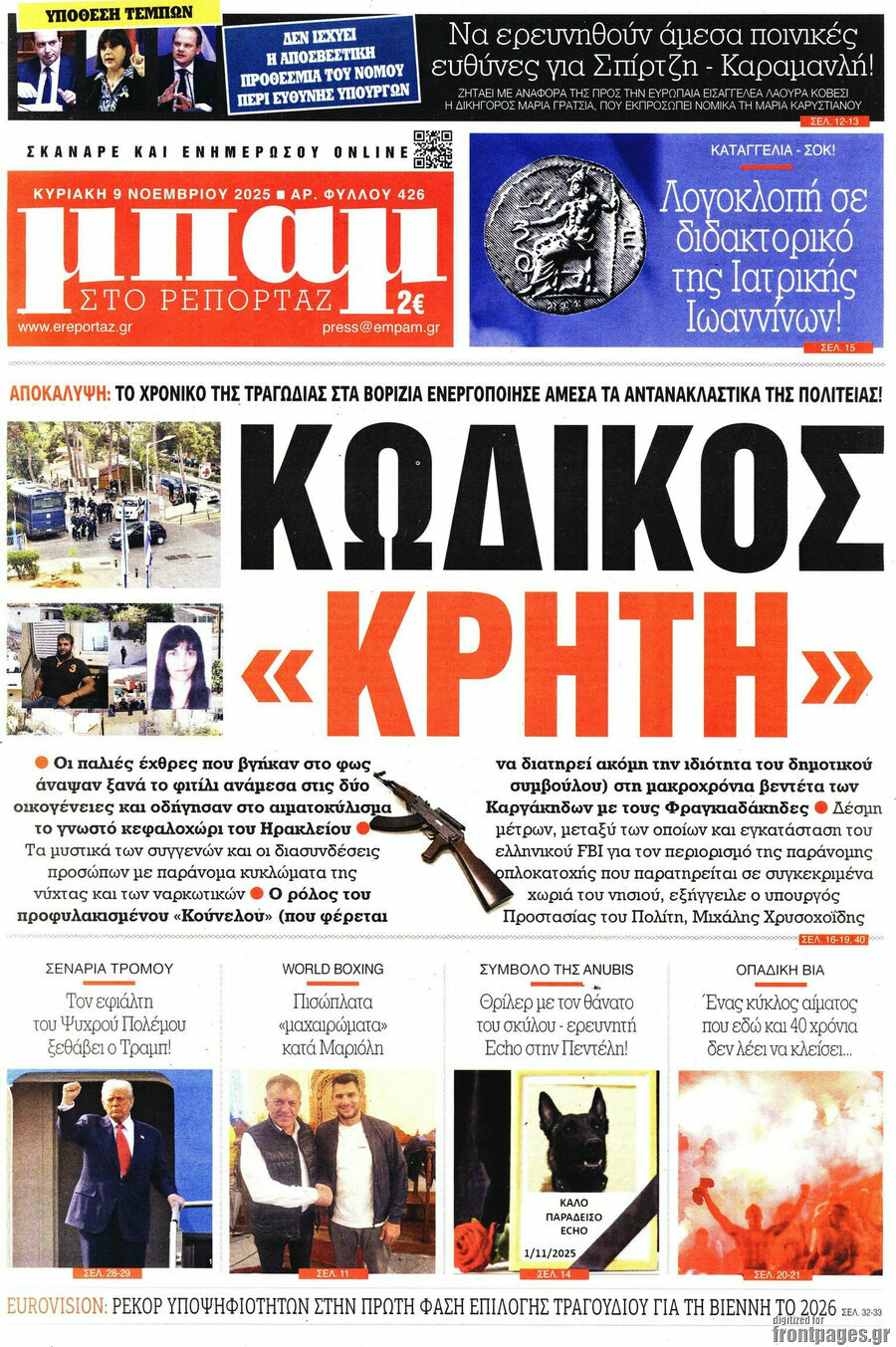Μπαμ