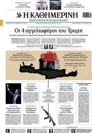 Η Καθημερινή: Οι 4 αγγελιαφόροι του Τραμπ