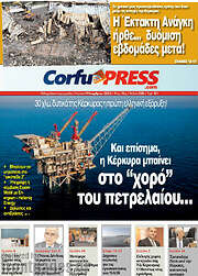 /CorfuPress