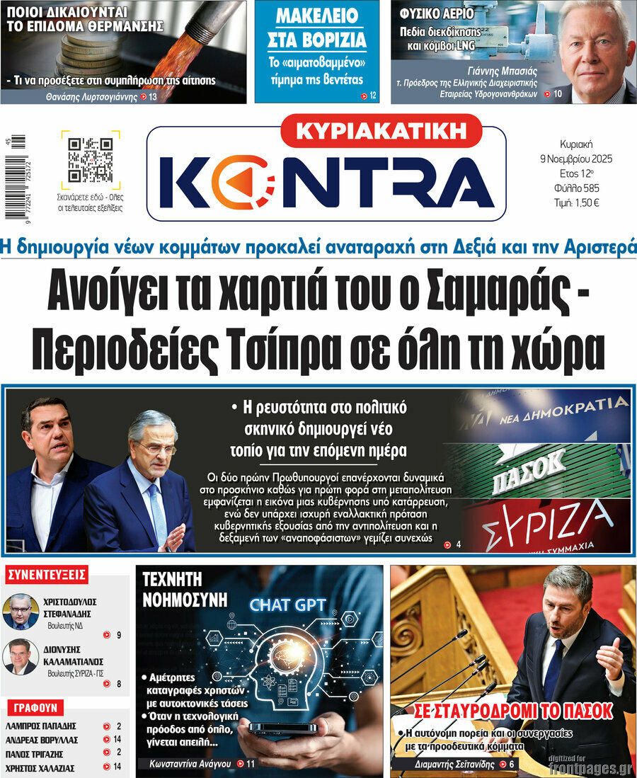 Kontra News
