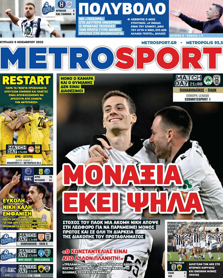MetroSport