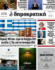 /Δημοκρατική Ρόδου