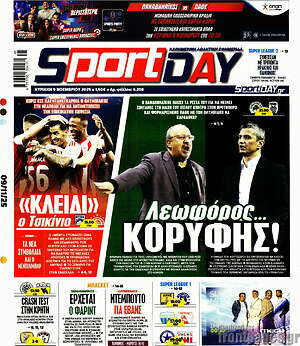 Πρωτοσέλιδο εφημερίδας Sport Day - protoselida