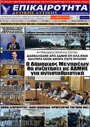 /Επικαιρότητα Δ. Αττικής