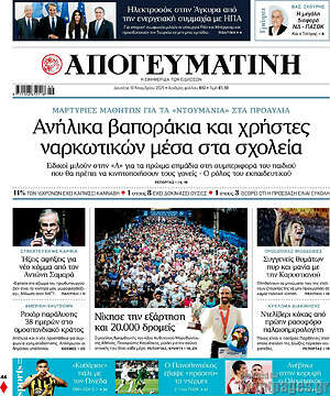 Απογευματινή: Ανήλικα βαποράκια και χρήστες ναρκωτικών μέσα στα σχολεία