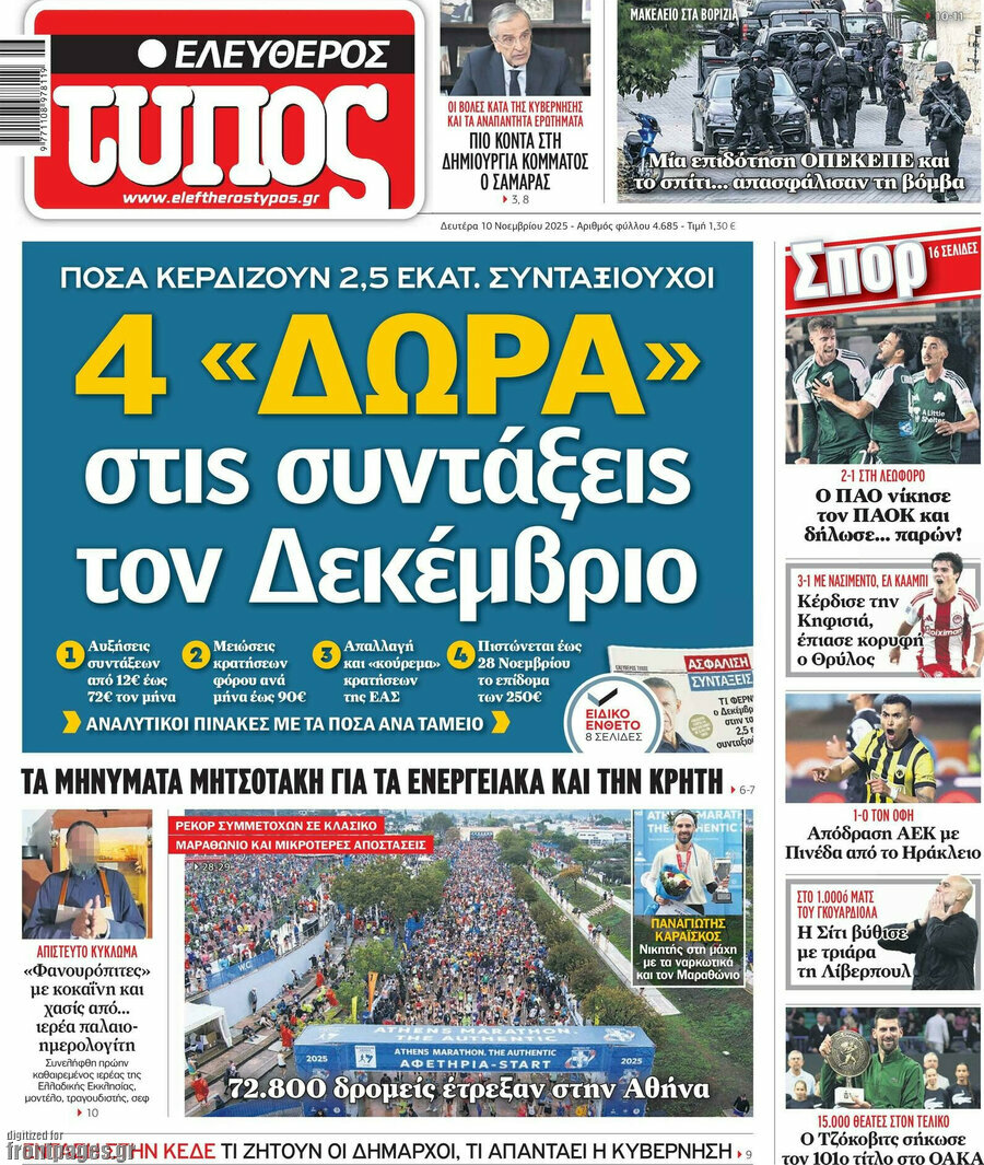 Ελεύθερος Τύπος