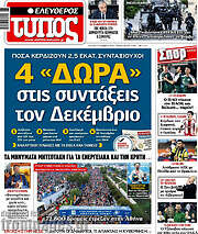 /Ελεύθερος Τύπος