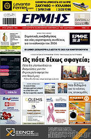 /Ερμής