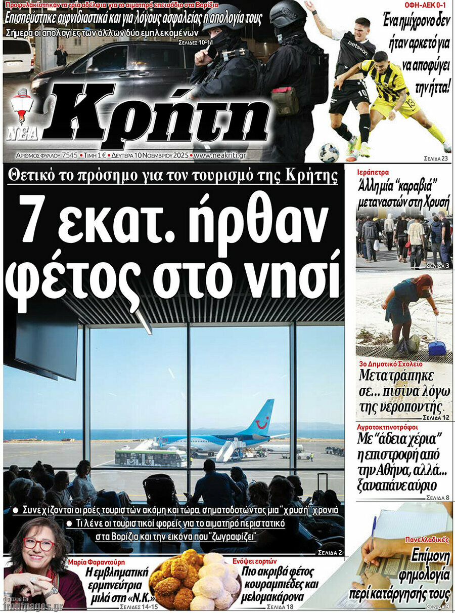 Νέα Κρήτη
