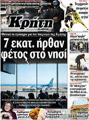 /Νέα Κρήτη