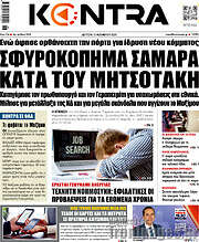 /Kontra News