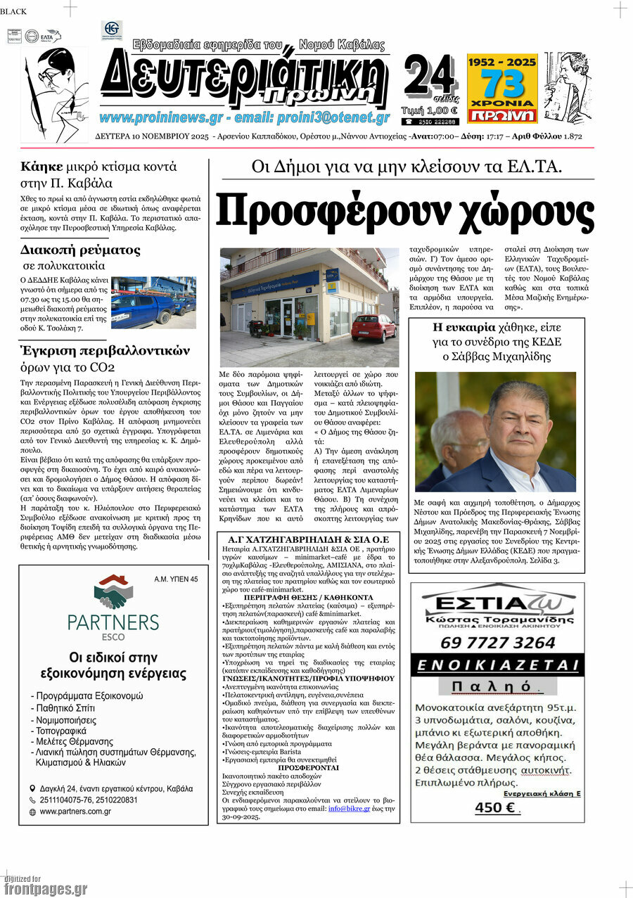 Πρωινή