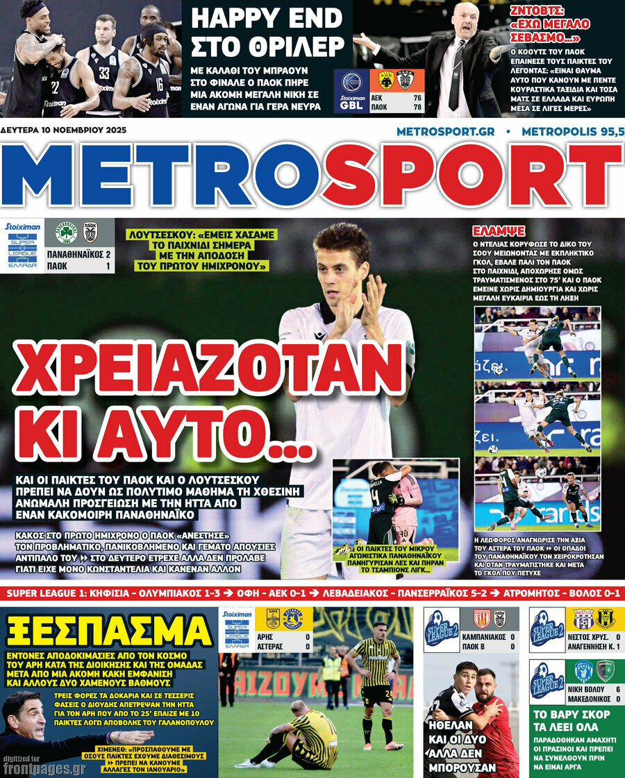 MetroSport