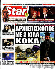 /Star press