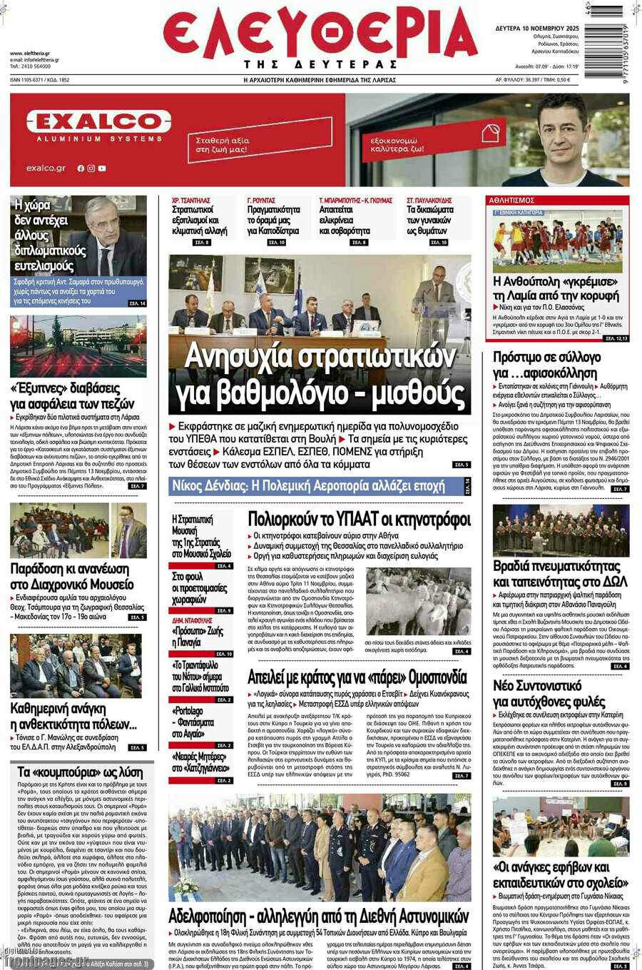 Ελευθερία