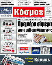 /Κόσμος