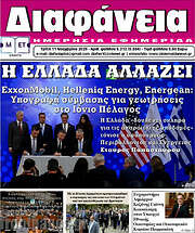 /Διαφάνεια