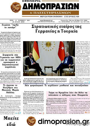 Πρωτοσέλιδο Εφημερίς Δημοπρασιών