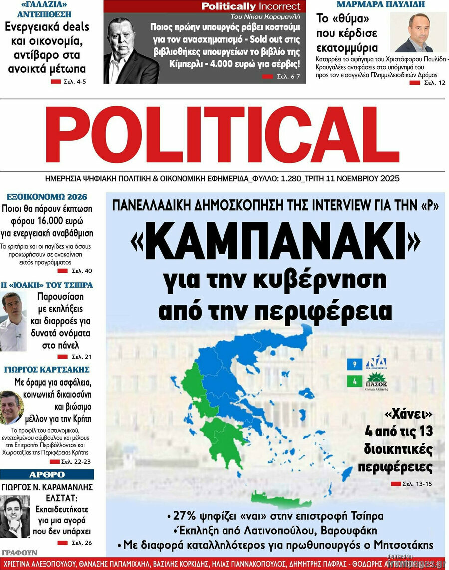 Political