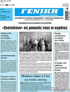 Πρωτοσέλιδο Γενική Δημοπρασιών