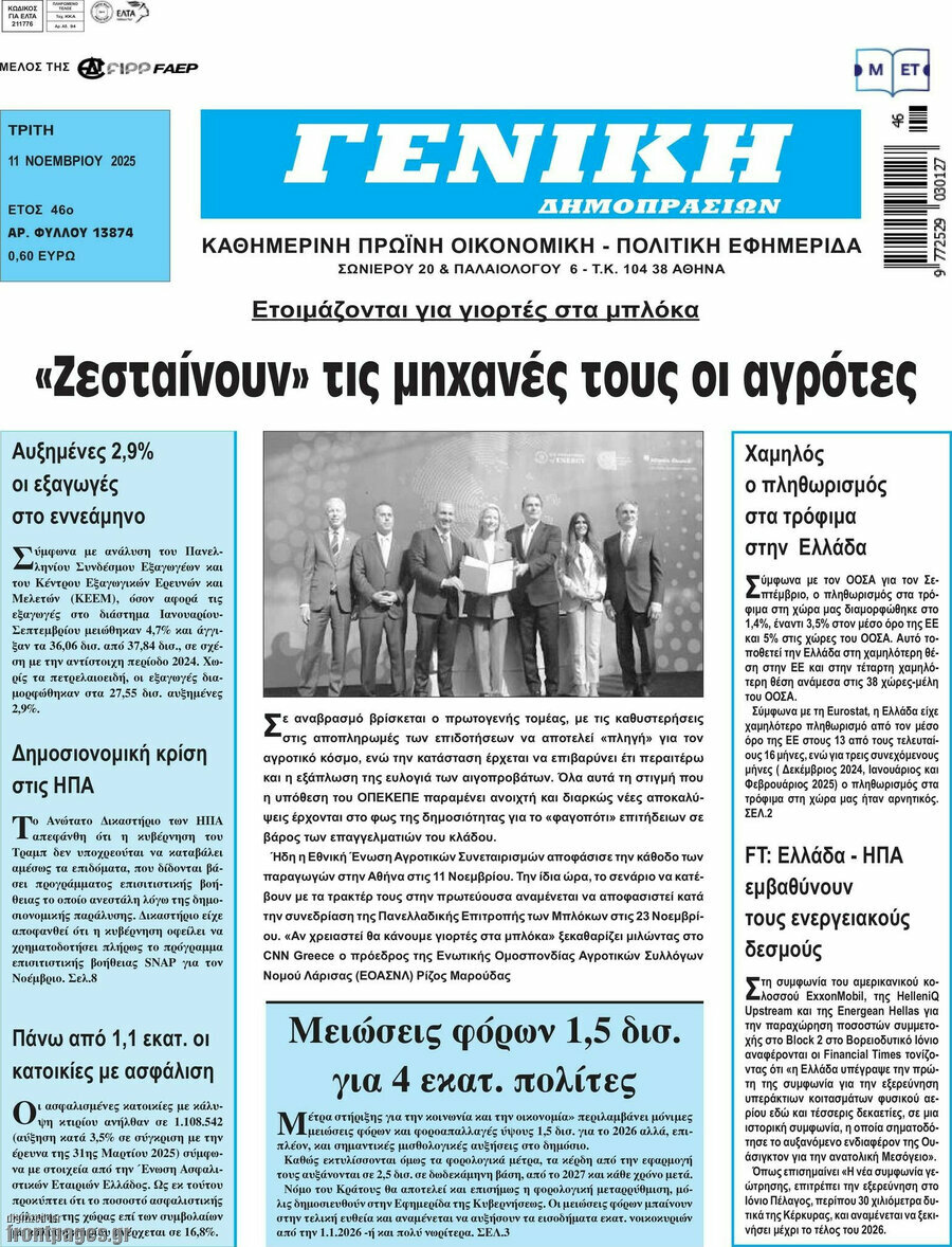 Γενική Δημοπρασιών