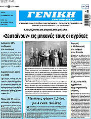 /Γενική Δημοπρασιών