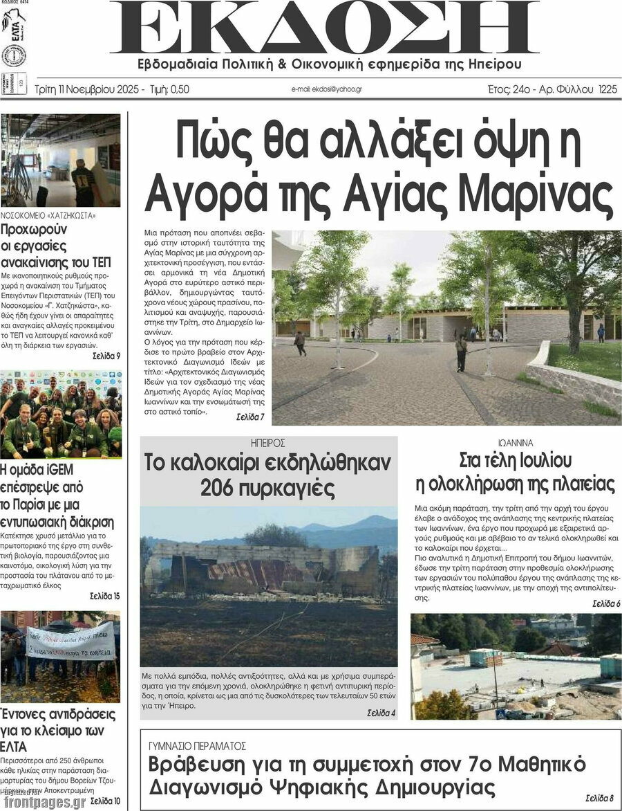 Έκδοση