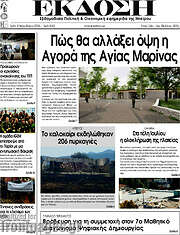 /Έκδοση