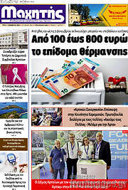 /Μαχητής