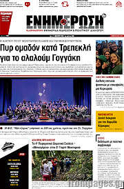/Ενημέρωση