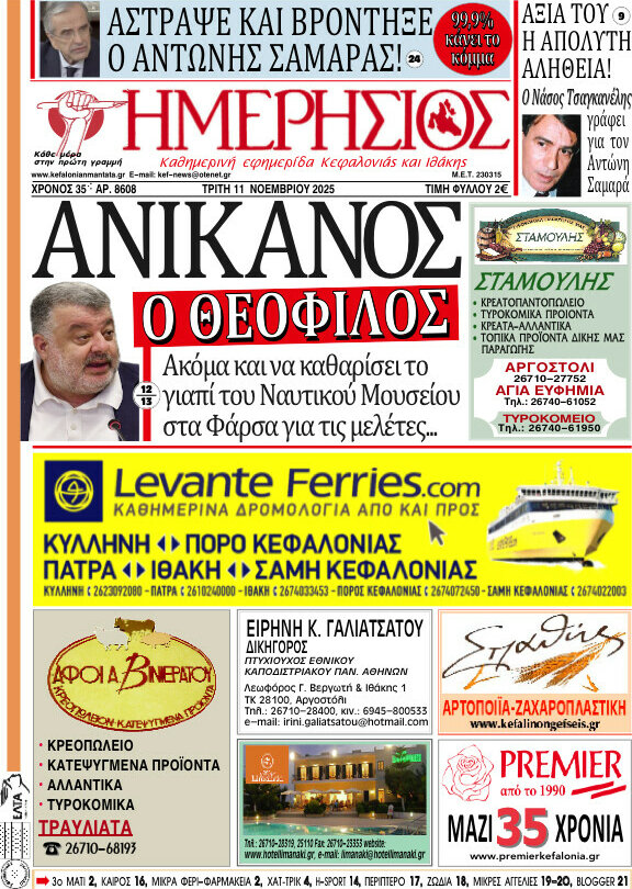 Ημερήσιος