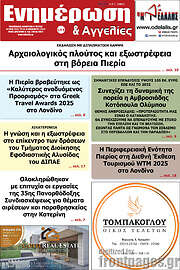 /Ενημέρωση και Αγγελίες