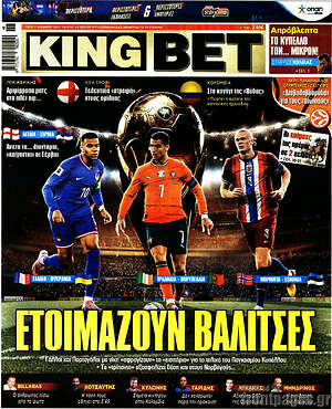 Πρωτοσέλιδο εφημερίδας King Bet - protoselida