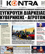/Kontra News