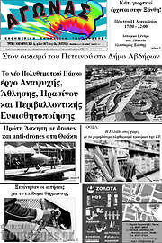 /Αγώνας