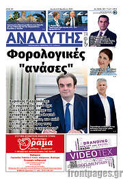 /Αναλυτής